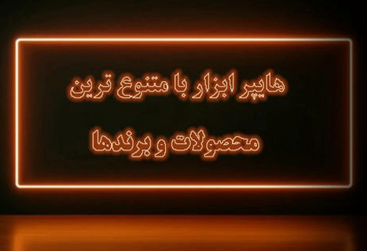 ابزار-شهرری