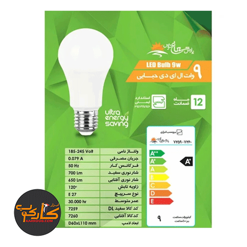 لامپ حبابی 9 وات پارس شعاع
