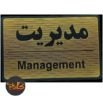 تابلو مدیریت